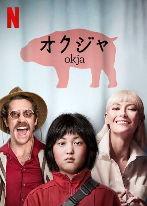 في هذا الموعد.. عرض الفيلم الكوري Okja بمركز الثقافة السينمائية - الخليج الان