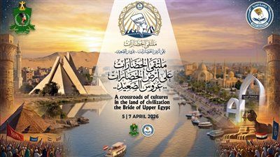 بمشاركة 24 جنسية من 20 جامعة مصرية .. "ملتقى الحضارات على أرض الحضارات".. على ارض عروس الصعيد" من 5 -7 أبريل المقبل - الخليج الان