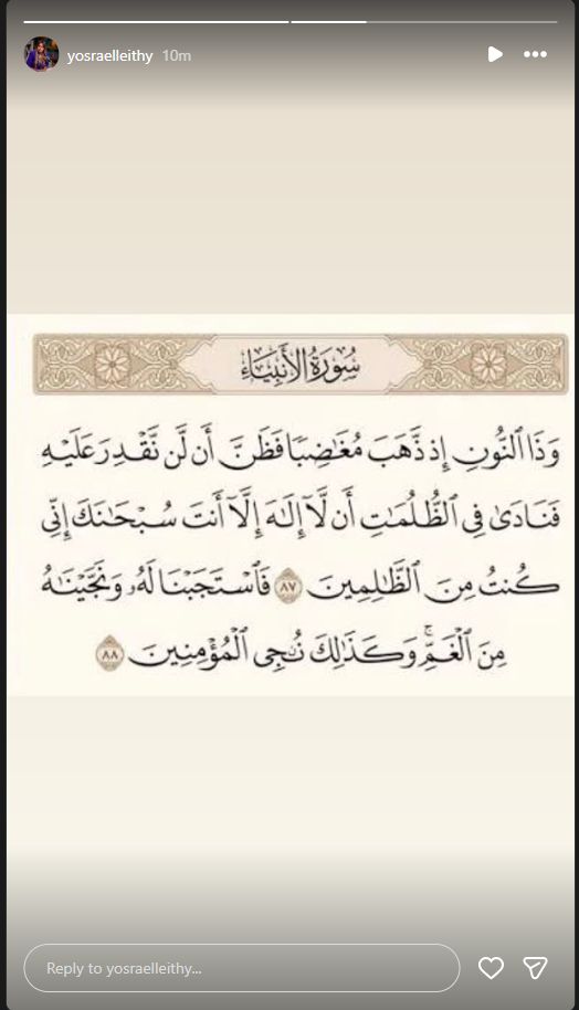 "يَا رَبِّ اجْعَلْ فِي قَلْبِي السَّكِينَةَ".. أول تعليق من يسري الليثي زوجة ميدو بعد تجديد حبس نجلها 15 يومًا - الخليج الان