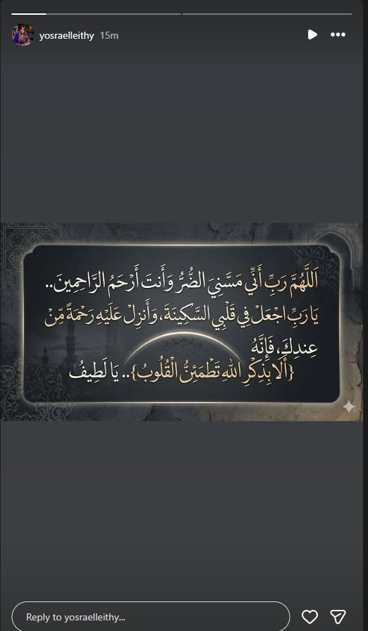 "يَا رَبِّ اجْعَلْ فِي قَلْبِي السَّكِينَةَ".. أول تعليق من يسري الليثي زوجة ميدو بعد تجديد حبس نجلها 15 يومًا - الخليج الان