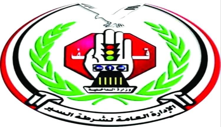 شرطة السير تنبه سائقي المركبات بتوخي الحيطة والحذر وتجنب مغامرات قطع السيول