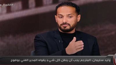 خالد الغندور: وليد سليمان يقرر الرحيل عن قطاع الناشئين بالأهلي بنهاية الموسم - الخليج الان
