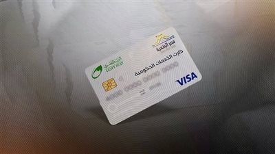 الكارت الموحد 2026.. نهاية بطاقات التموين وبداية عصر «الخدمة الواحدة» للمصريين - الخليج الان