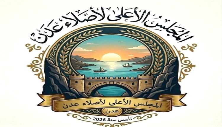 إنطلاق مكون عدني برؤية وطنية لخدمة المدينة