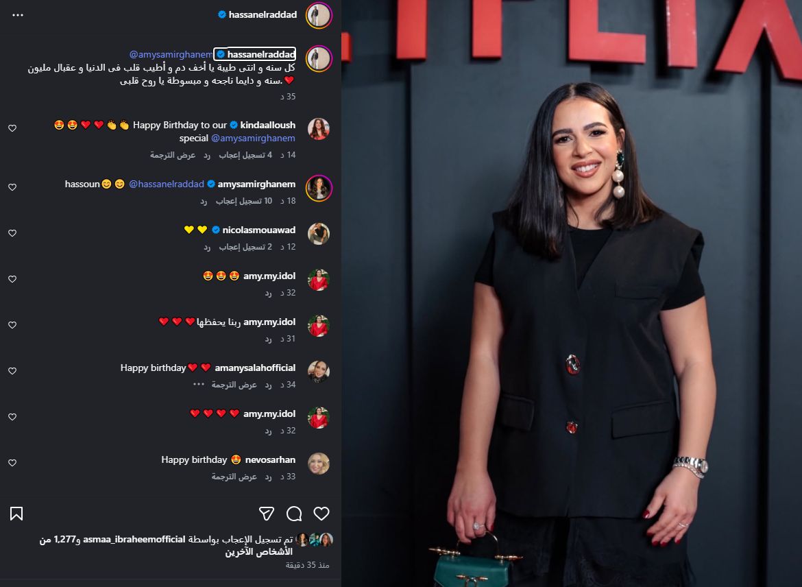 أطيب قلب.. حسن الرداد يوجه رسالة لـ إيمي سمير غانم بمناسبة عيد ميلادها | صورة - الخليج الان