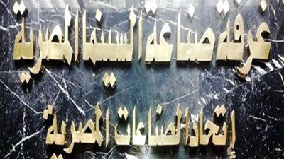 الوضع كارثي.. غرفة صناعة السينما تكشف تطورات اقتراح استبدال الحفلات الصباحية بالمسائية - الخليج الان