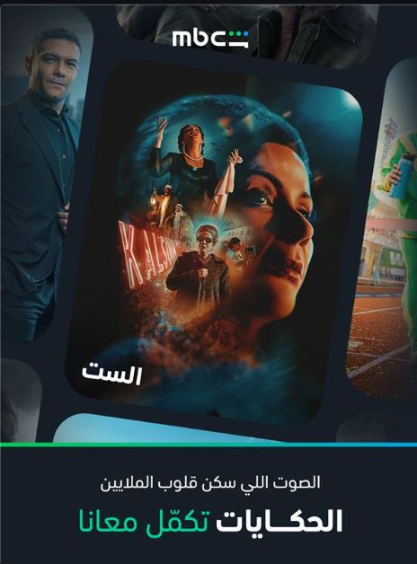 قريبا.. منصة شاهد تعلن عن طرح فيلم الست عبر شاشتها - الخليج الان