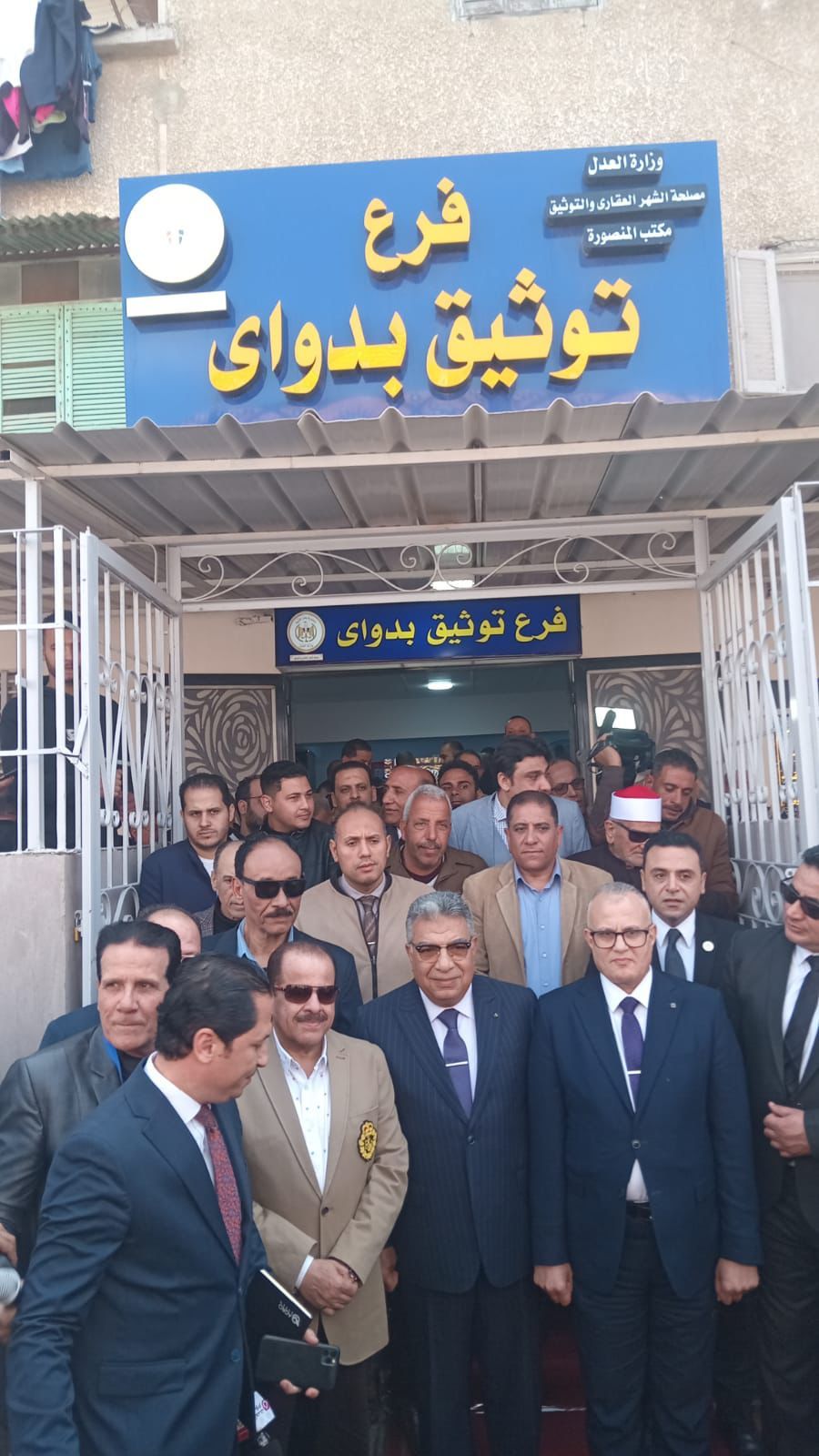 افتتاح مكتب توثيق بدواي بالدقهلية بحضور مساعد وزير العدل وقيادات تنفيذية "صور" - الخليج الان