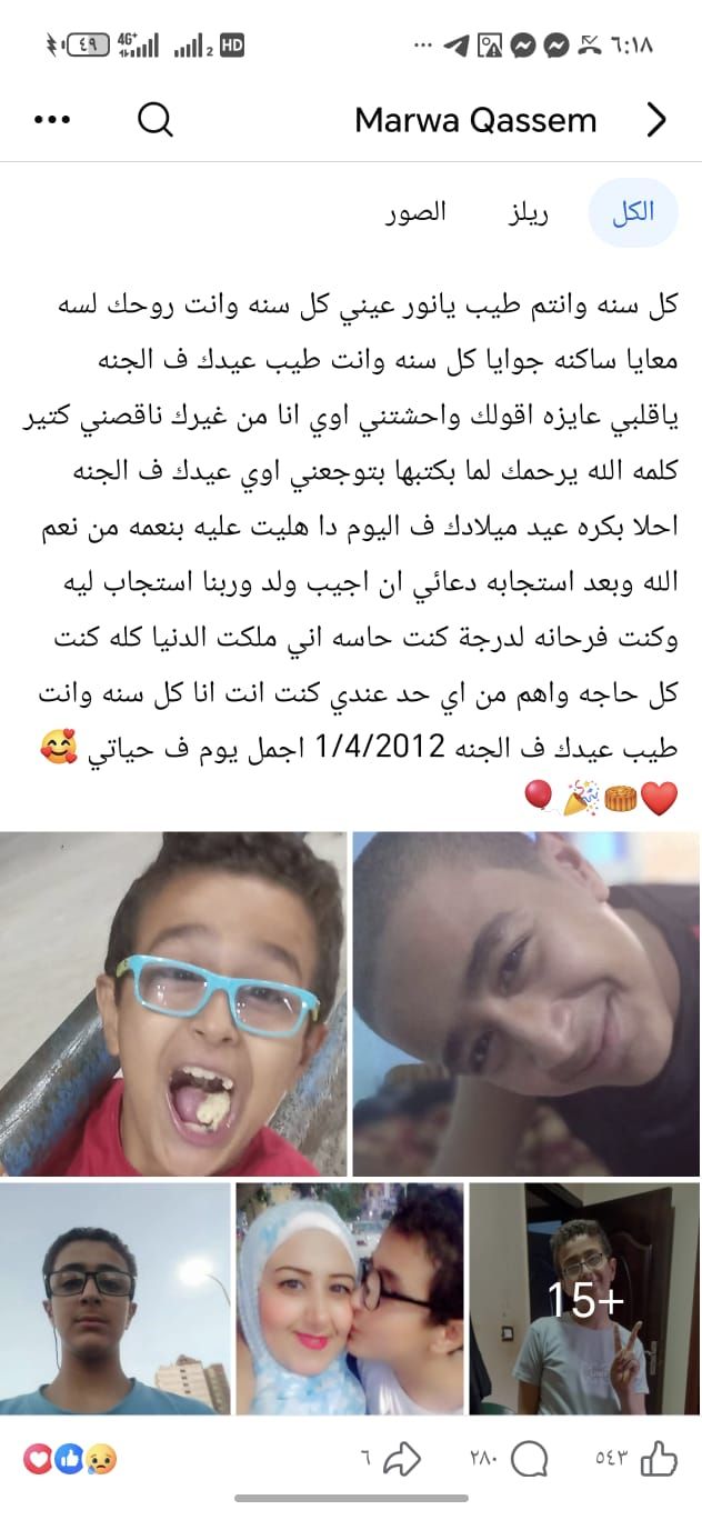 والدة ضحية "المنشار الكهربائي" بالإسماعيلية تُحيي ذكرى ميلاد نجلها برسالة مؤثرة: عيدك في الجنة يا نور عيني - الخليج الان