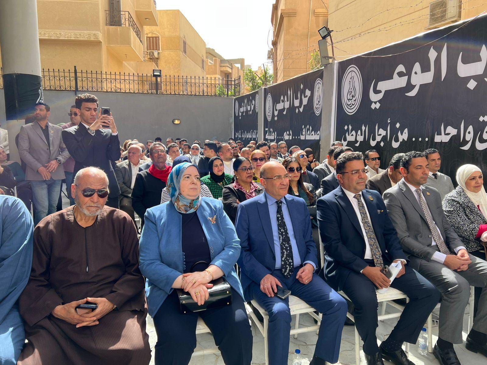 انطلاق مؤتمر حزب الوعي لدعم الدولة المصرية في مواجهة تداعيات الحرب - الخليج الان