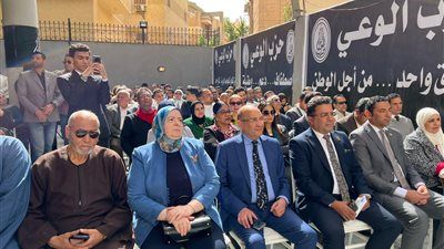 انطلاق مؤتمر حزب الوعي لدعم الدولة المصرية في مواجهة تداعيات الحرب - الخليج الان