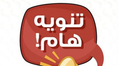 انقطاع مؤقت لمياه الشرب بالسنبلاوين و8 قرى بالدقهلية غدًا لأعمال تطهير وصيانة - الخليج الان