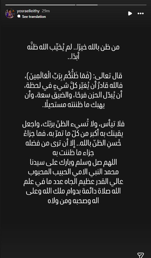 بعد قضية حبس نجلها.. زوجة ميدو: من ظن بالله خيرًا لم يُخيّب الله ظنّه أبدًا - الخليج الان