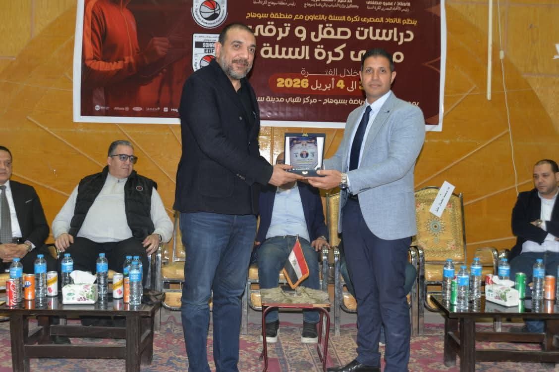دورة صقل مدربي كرة السلة بسوهاج 2026 بحضور محمد فتحي وقيادات الرياضة - الخليج الان