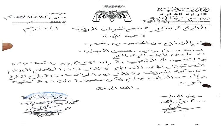 أمن العاصمة عدن يكشف ملابسات واقعة شرطة البريقة