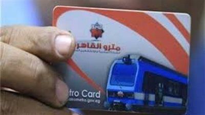 أسعار تذاكر مترو الأنفاق الجديدة 2026 بعد الزيادة وتفاصيل الاشتراكات الكاملة - الخليج الان