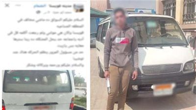 القبض على سائق ميكروباص لاصطدامه بآخر في المنوفية - الخليج الان