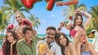 أحمد داود يكشف عن بوستر فيلم الكراش والعرض في هذا الموعد - الخليج الان