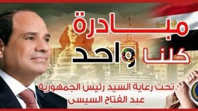 الداخلية تواصل مبادرة "كلنا واحد" لتوفير مستلزمات الأسرة بأسعار مخفضة - الخليج الان