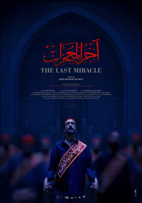 مهرجان الإسكندرية للفيلم القصير يطلق مسابقة للأعمال المصرية باسم خيري بشارة - الخليج الان