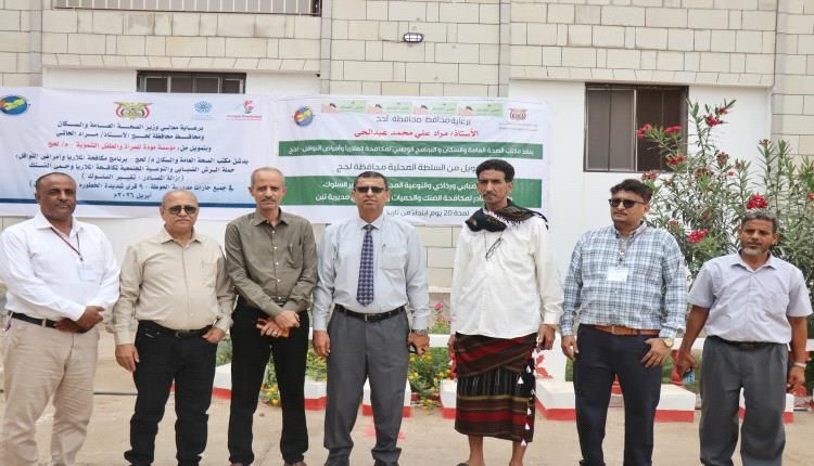 تدشين حملة الرش الضبابي والتوعية المجتمعية لمكافحة الملاريا وحمى الضنك في لحج