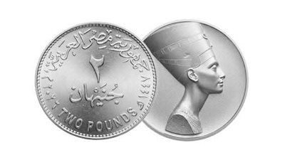 حل أزمة الفكة يقترب.. موعد طرح عملة 2 جنيه وحقيقة الـ5 جنيهات - الخليج الان