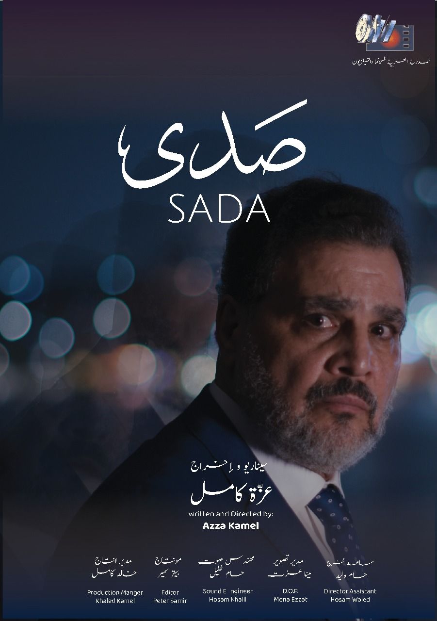 مهرجان الإسكندرية للفيلم القصير يطلق مسابقة للأعمال المصرية باسم خيري بشارة - الخليج الان