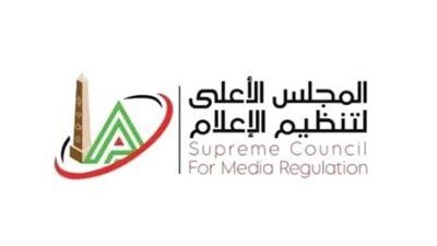 الأعلي للإعلام:إلزام الوسائل الإعلامية بعدم نشر مقاطع مصورة أو التصريح بالاسم في أخبار واقعة سيدة بالإسكندرية - الخليج الان