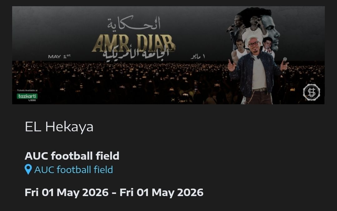 تصل لـ 7500.. تعرف على أسعار تذاكر حفل عمرو دياب في الجامعة الأمريكية - الخليج الان