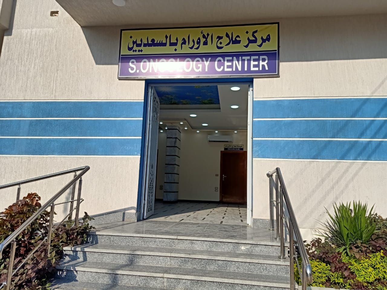 مشروعات بالمليارات ترسم ملامح مستقبل جديد في الشرقية - الخليج الان