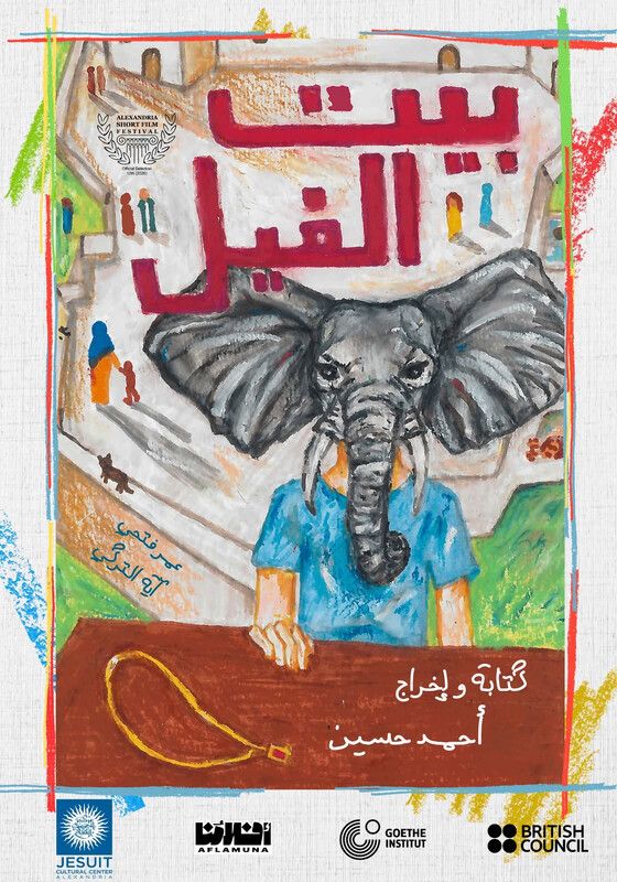 مهرجان الإسكندرية للفيلم القصير يطلق مسابقة للأعمال المصرية باسم خيري بشارة - الخليج الان