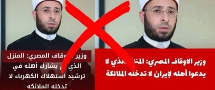 «الأوقاف» توضح حقيقة تصريحات منسوبة لأسامة الأزهري حول ترشيد الكهرباء - الخليج الان