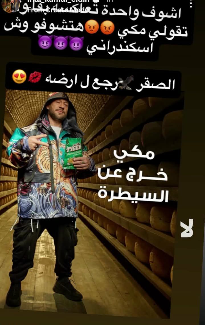 أشوف واحدة تعاكسه.. عودة أحمد مكي لطليقته| القصة والحقيقة كاملة - الخليج الان