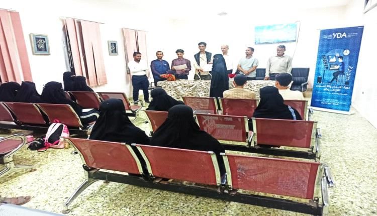 لحج.. 16طالبا وطالبة يختتمون دورتهم التدريبية في الابداع والتأسيس الجرافيكي