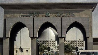 وفاة أستاذ علوم الحاسب بجامعة الأزهر ونعي واسع داخل المؤسسة - الخليج الان