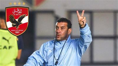 أنيس بوجلبان يبدأ مهمته الجديدة مع الأهلي في الاسكاوتنج (خاص) - الخليج الان