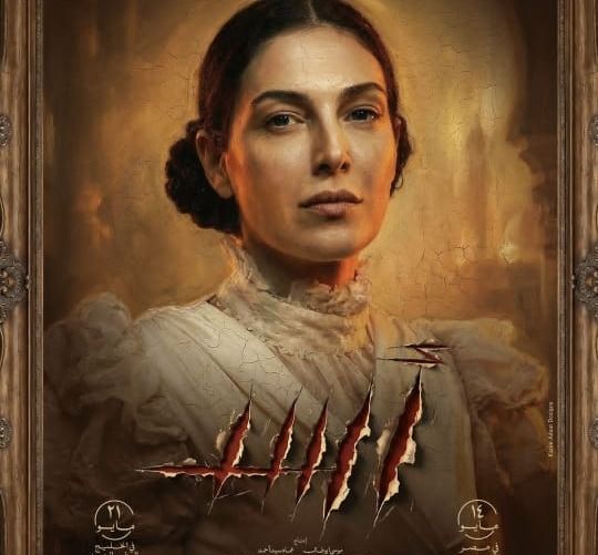 الدنيا قررت تكسرها.. تفاصيل شخصية رزان جمال في فيلم أسد - الخليج الان