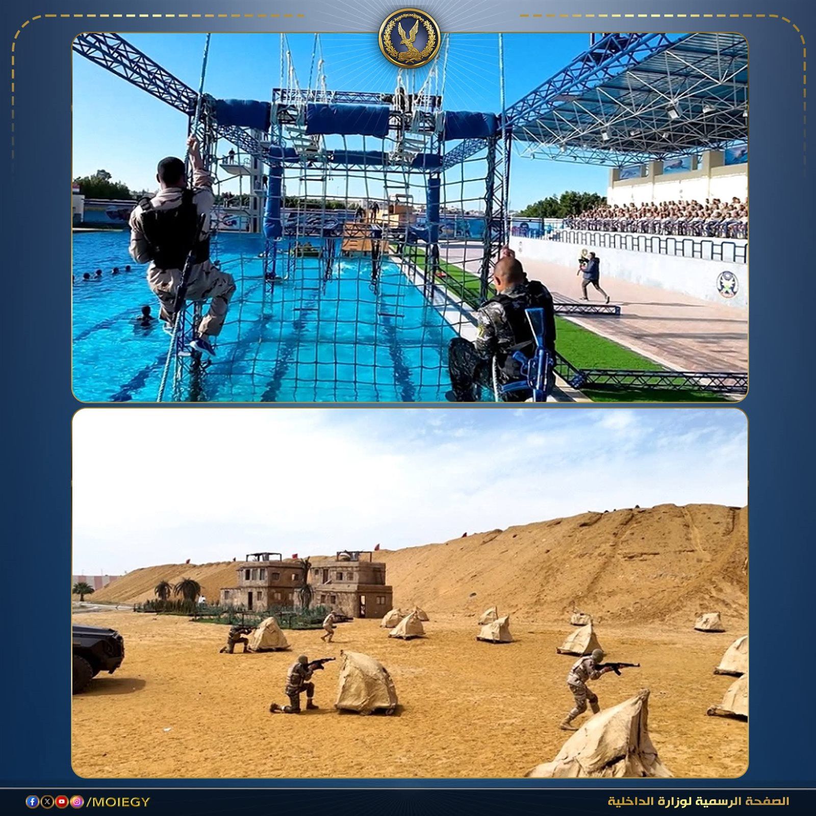 تنسيق أمني وعسكري.. “الداخلية” تنفذ برنامج معايشة مشترك بين طلاب الشرطة والحربية - الخليج الان