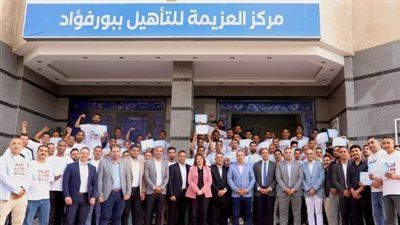 “أنت قادر”.. تخريج 100 متعافٍ من الإدمان بمركز العزيمة ببورسعيد ضمن جهود الدمج المجتمعي - الخليج الان