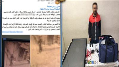 ضبط المتهم بسرقة محتويات شقة في الشرقية - الخليج الان