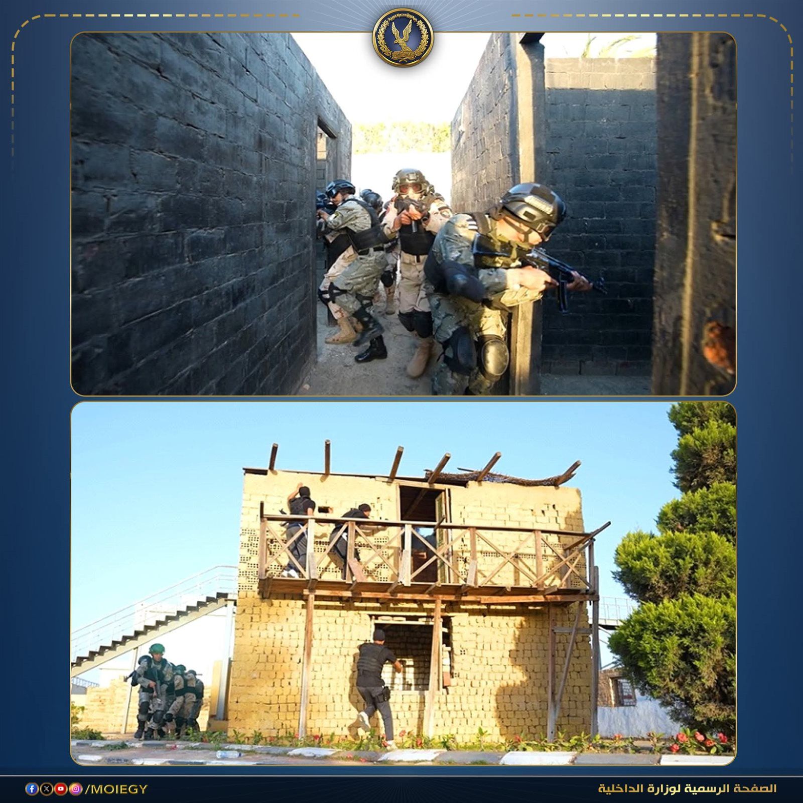 تنسيق أمني وعسكري.. “الداخلية” تنفذ برنامج معايشة مشترك بين طلاب الشرطة والحربية - الخليج الان