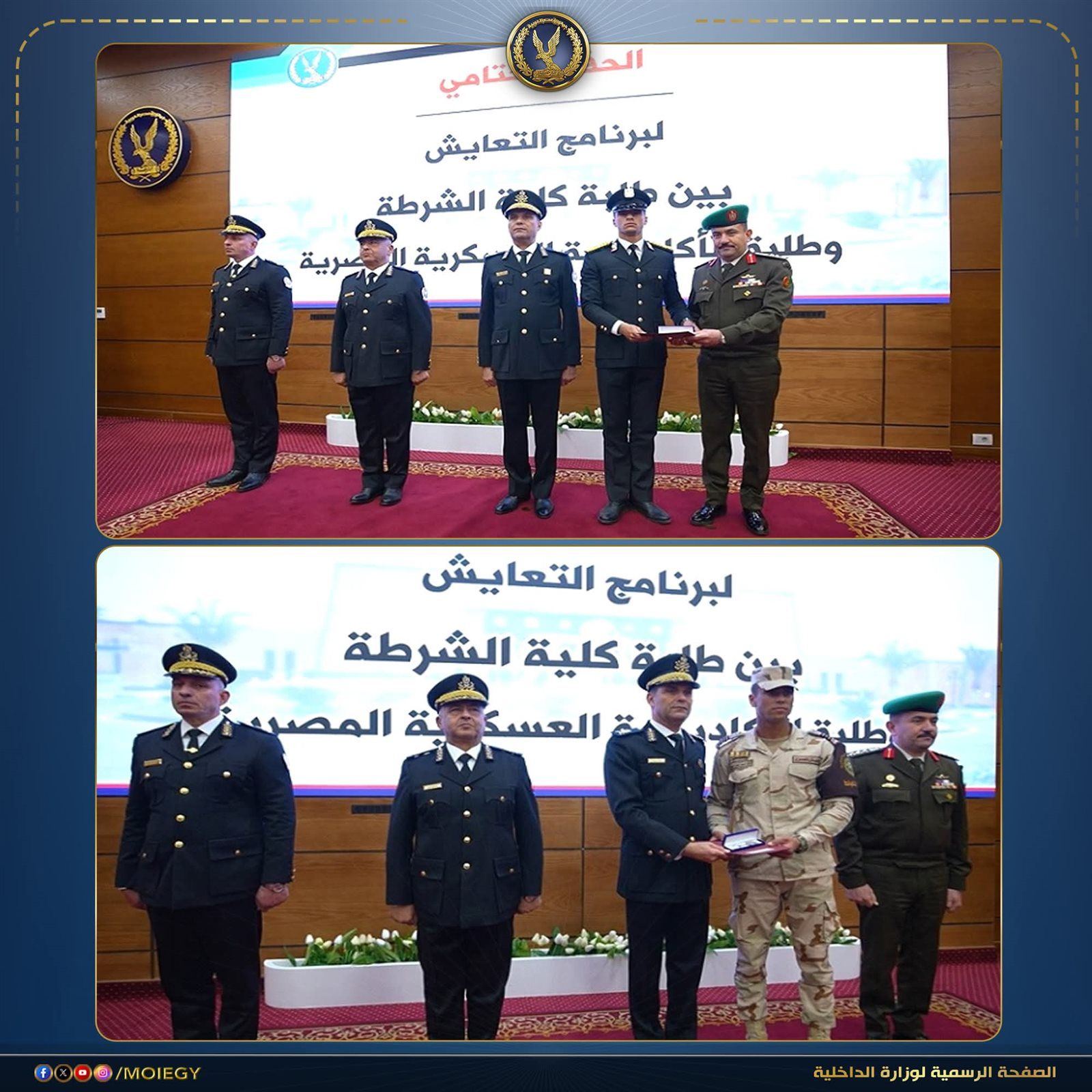 تنسيق أمني وعسكري.. “الداخلية” تنفذ برنامج معايشة مشترك بين طلاب الشرطة والحربية - الخليج الان