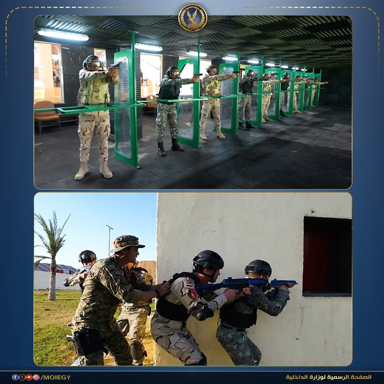 تنسيق أمني وعسكري.. “الداخلية” تنفذ برنامج معايشة مشترك بين طلاب الشرطة والحربية - الخليج الان