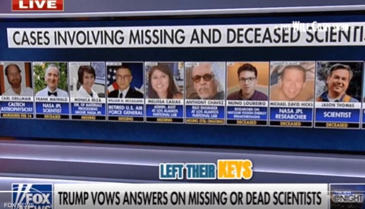 اختفاء علماء أميركيين يثير مخاوف وتحركًا رسميًا في إدارة ترامب