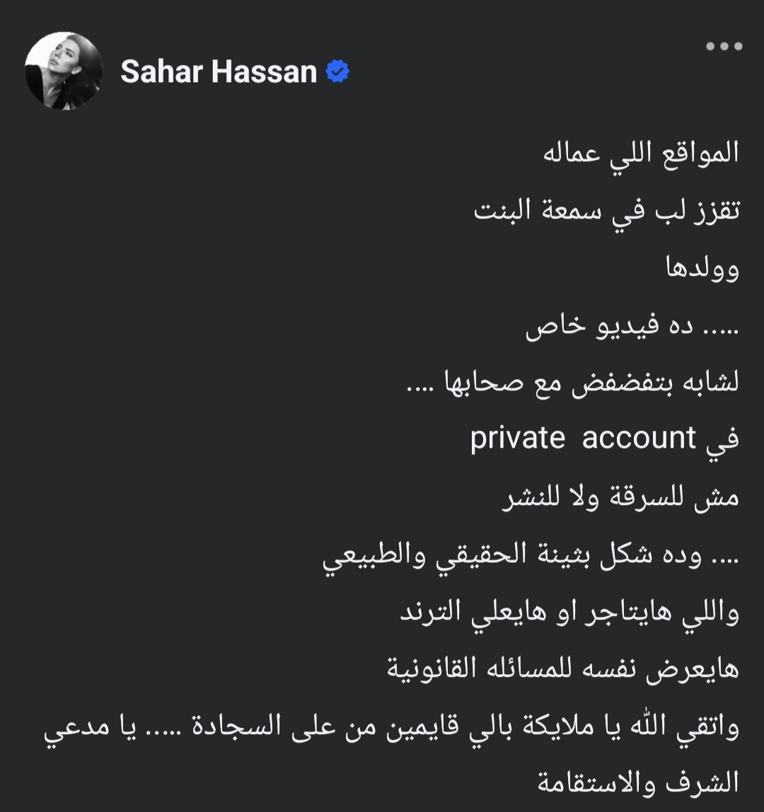 والدة بثينة علي الحجار عن الفيديو المنسوب لابنتها: اللي هيعلي التريند هيتعرض للمسألة - الخليج الان