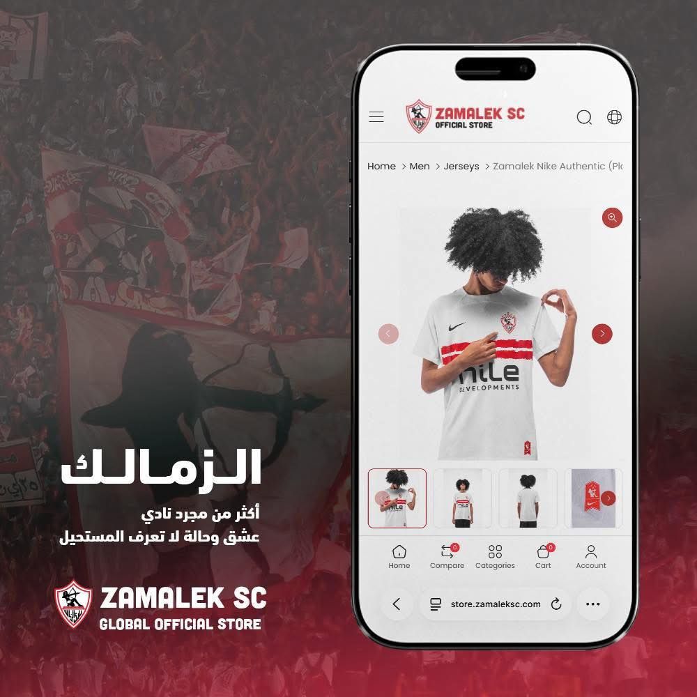 الزمالك يعلن تدشين متجره الرسمي لتوفير المنتجات الأصلية الخاصة بالنادي للجماهير - الخليج الان