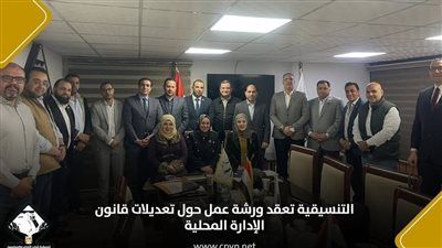 التنسيقية تناقش مقترح إصدار بطاقة رقم قومي للأطفال خلال ورشتين موسعتين لتعزيز حماية الطفل - الخليج الان