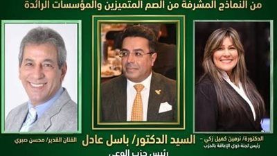 غدا.. احتفالية لحزب الوعي لتكريم نماذج ملهمة من الصم وتعزيز لغة الإشارة - الخليج الان
