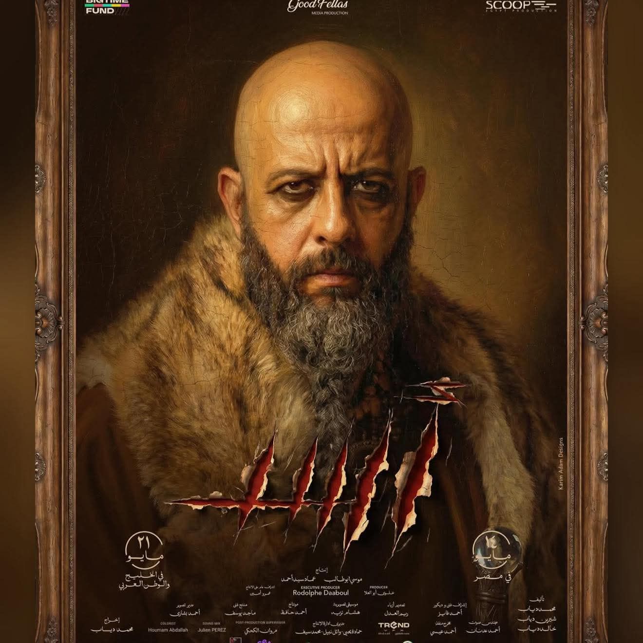 عمرو القاضي عن فيلم أسد: بعمل شخصية أكبر تاجر بشر ومحمد رمضان عامل مجهود جبار| خاص - الخليج الان