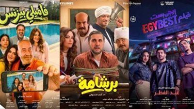 إيرادات أفلام السينما أمس.. هشام ماجد يواصل تربعه على عرش الصدارة بـ فيلم برشامة - الخليج الان